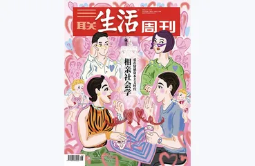 往期精选 | 还是要相信爱情