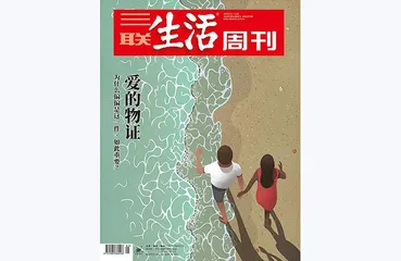 往期精选 | 还是要相信爱情2