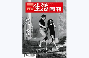 往期精选 | 还是要相信爱情6
