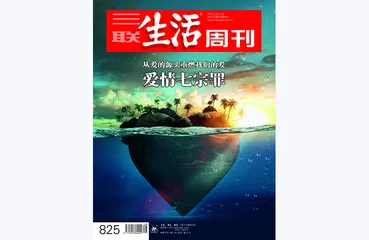 往期精选 | 还是要相信爱情7