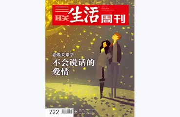 往期精选 | 还是要相信爱情9