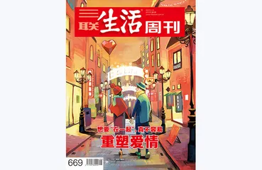往期精选 | 还是要相信爱情10