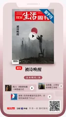 主编说 | 诗歌，在唤醒我们日渐麻木的精神感官