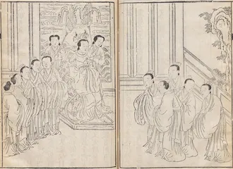 知不足斋