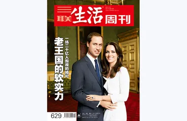 往期精选 | 说不完的英国故事14