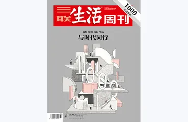 往期精选 | 一本杂志和他走过的路