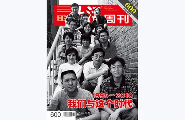 往期精选 | 一本杂志和他走过的路2