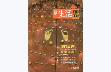 往期精选 | 一本杂志和他走过的路3