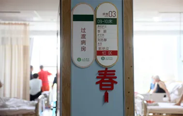 安宁的价值：一位沧州医生的尝试5