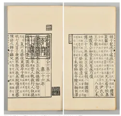 案头典籍，由五经萃室开始观看2