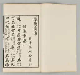 案头典籍，由五经萃室开始观看3