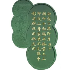 笔墨纸砚：乾隆的文房之趣7