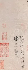 笔墨纸砚：乾隆的文房之趣8