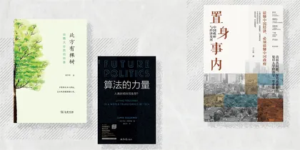 行读图书奖新知TOP101