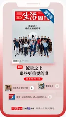 主编说 | 一句广告语和四个关键词