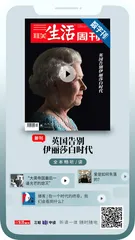主编说 | 伊丽莎白时代的落幕0
