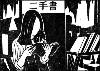 二手书大搜索