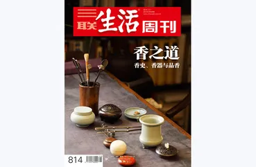 往期精选 | 传统士人的生活与世界5