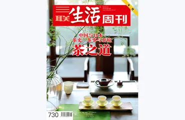 往期精选 | 传统士人的生活与世界7