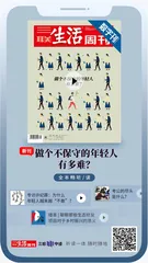 主编说 | 本该充满激情的年轻人，为什么越来越“不敢”？