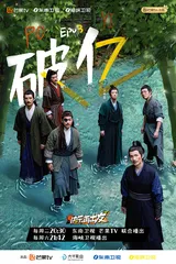 “0713”，15年后快乐再出发9