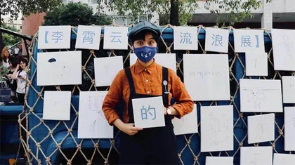 李霄云：主流？小众？2