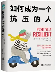 从复原力到反脆弱2