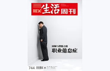 往期精选 | 我们该如何面对职场？9