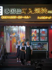 耳光馄饨：夜宵摊的大名气
