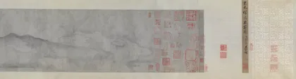 从《潇湘奇观图》看书斋山水