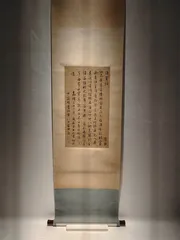 《陋室铭》与书法名篇