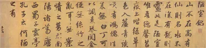 《陋室铭》与书法名篇1