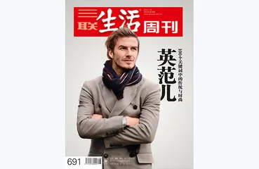 往期精选 | 说不完的英国故事11