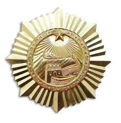 中国共产党历史上的重要勋章3