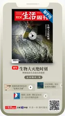 主编说 | 大灭绝事件，是理解生命历程的一把标尺