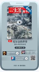 主编说 | 托尔金的神话，已知世界和未知尽头