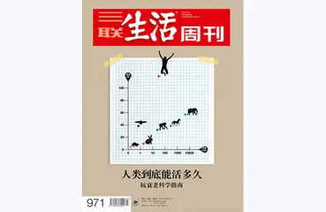 往期精选 | 探求地球生物的命运2
