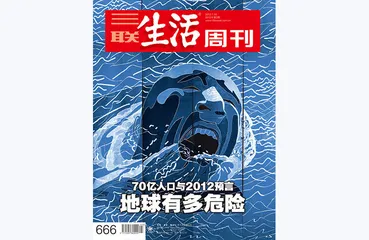 往期精选 | 探求地球生物的命运4