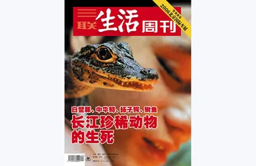 往期精选 | 探求地球生物的命运6