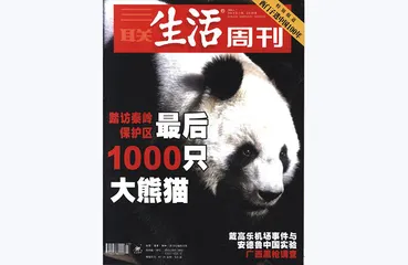 往期精选 | 探求地球生物的命运7