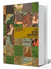西方人眼中的东方哲学1