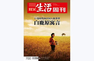 往期精选 | 影视剧里的历史与生活3