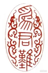 翰林出痘1