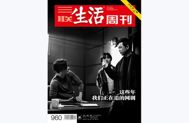 往期精选 | 影视剧里的历史与生活7