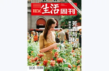 往期精选 | 我们的吃穿用，从何处来？5