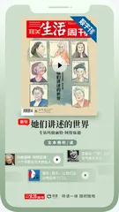 主编说 | 她们讲述的世界，有哪些可能性？