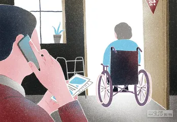 独生子女的养老困境2