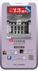 主编说 | 幸存的经典，为什么吸引我们？