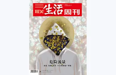 往期精选 | 那些被放大的偏见与底线1