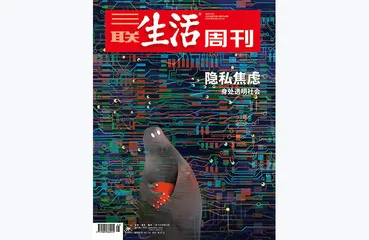 往期精选 | 那些被放大的偏见与底线2